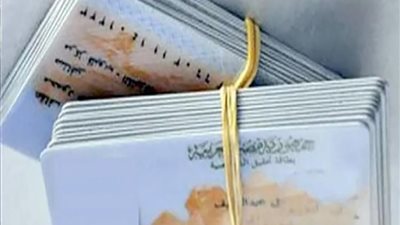 من سن 15.. بطاقة الرقم القومي إلزامية وغرامات للمخالفين