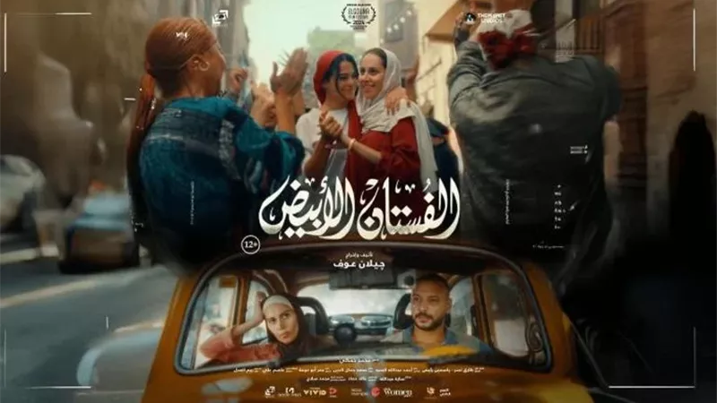 الفستان الأبيض