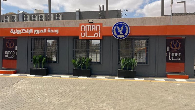  جهاز العاصمة الإدارية