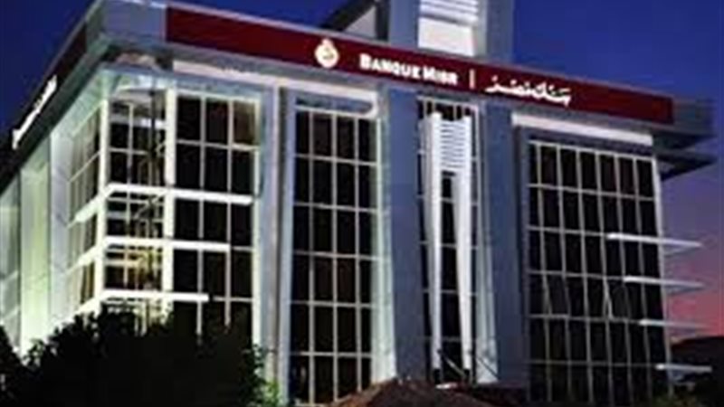 بنك مصر يطلق حساب