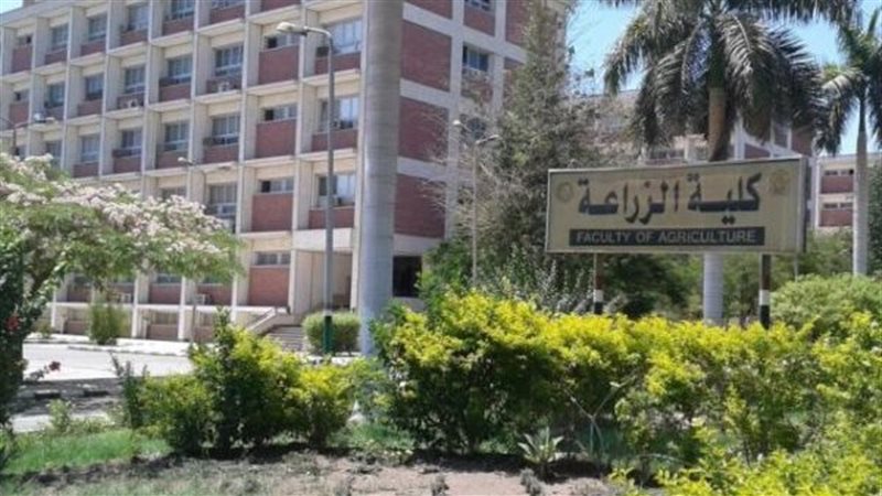 كلية الزراعة