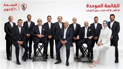 الخلافات تشتعل في الزمالك.. حسين لبيب يطيح بـ أحمد سليمان وشكري من التنفيذي