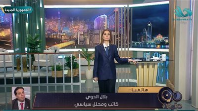 بلال الدوي: موقف «الرئيس السيسي» الرافض للتهجير يستحق التقدير (فيديو)