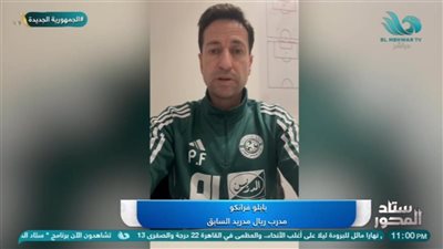 فرانكو: «صلاح» أفضل لاعب في تاريخ مصر ومقارنته مع «مرموش» ليس عدلاً