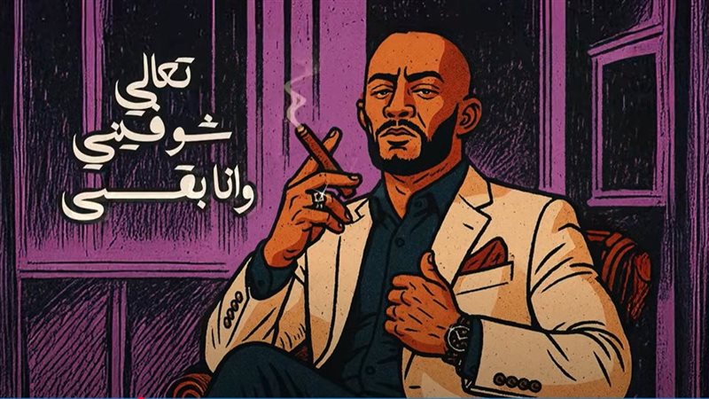 محمد رمضان