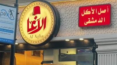  15 يونيو| نظر معارضة مدير مطعم 