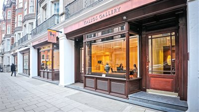 معرض لندني يسحب إبريقًا أثريًا بعد ارتباطه بمهرب آثار شهير