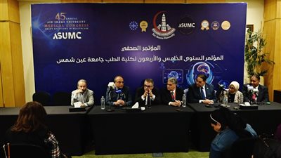 انطلاق مؤتمر طب عين شمس الـ45: الذكاء الاصطناعي يتصدر مشهد الرعاية الصحية
