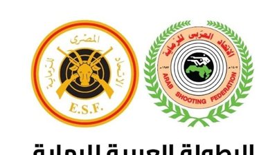 الرماية يضع اللمسات النهائية لاستضافة البطولة العربية بالقاهرة