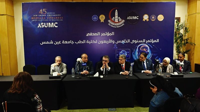  المؤتمر السنوي الخامس