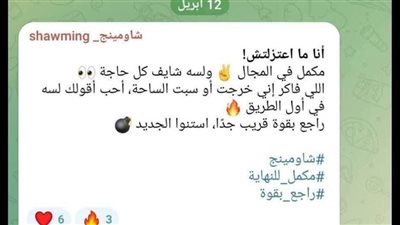 شاومينج ينفي اعتزاله تسريب الامتحانات: مستمر في المجال.. استنوني