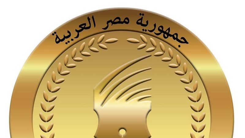 الهيئة الوطنية للصحافة