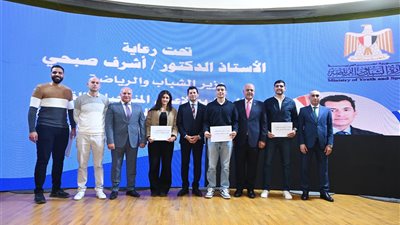 أشرف صبحي يكرم أبطال مصر في دورة التضامن الإسلامي وبطولات العالم