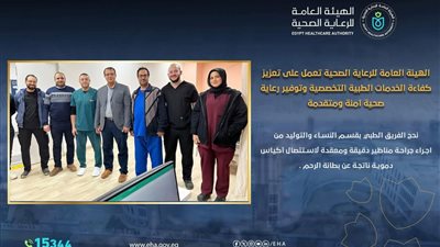 جراحة مناظير دقيقة تنهي 4 سنوات من الالام لفتاة بمجمع السويس الطبي