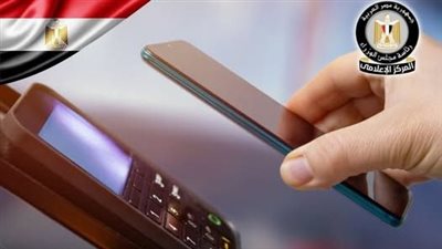 «Soft POS».. تحويل الأجهزة الذكية لنقاط قبول إلكترونية لتسهيل المدفوعات