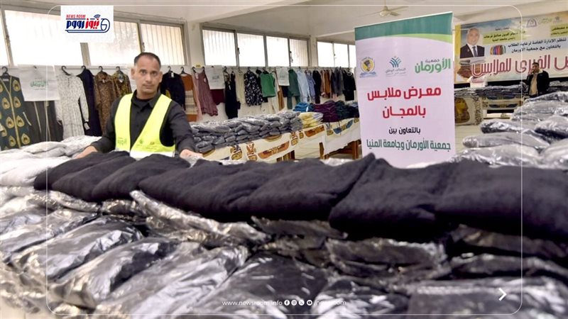 اورمان المنيا 