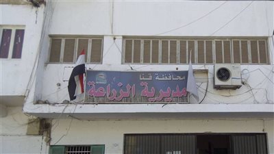 زراعة قنا تؤكد التزامها بالشفافية ومعايير الكفاءة في شغل الوظائف القيادية