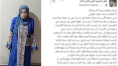 ضبط المتهمة بسرقة قرط ذهبى من طفلة أثناء عودتها من الحضانة بالغربية 