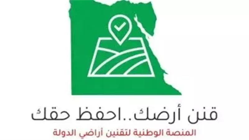 المنصة الوطنية لتقنين