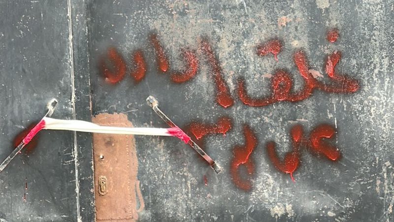غلق مركز غير مرخص
