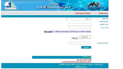 نتيجة جامعة كفر الشيخ 2026.. استعلم عن كليات التربية والطب والتجارة والآداب 