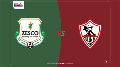 موعد مباراة الزمالك القادمة ضد زيسكو يونايتد في كأس الكونفدرالية 2025-26