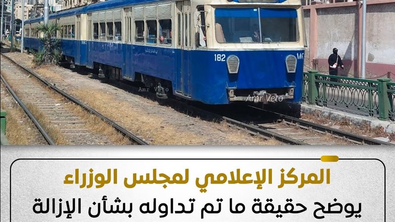 الاعلامي للوزراء