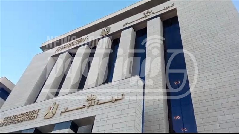 وزارة الإعلام