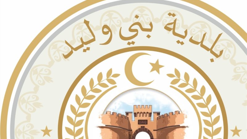 بلدية بني وليد