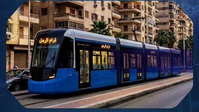 محافظة الإسكندرية تكشف خطة تطوير ترام الرمل                        