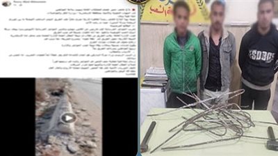 سقوط عصابة سرقة حديد الحواجز الخرسانية في قبضة أمن الإسكندرية