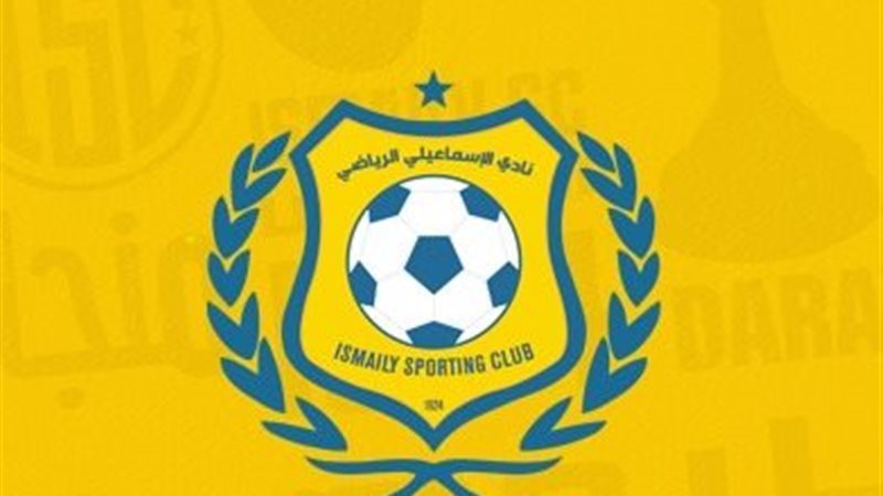 الإسماعيلي