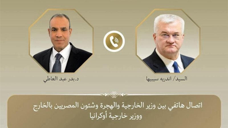 وزير الخارجية ونظيره