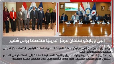 توقيع بروتوكول تعاون بين جابكو وإنبي لإدارة مركزالثقافي والاجتماعى برأس شقير