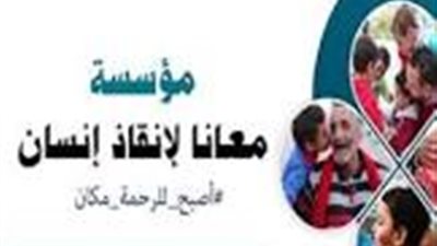 «مستندات» تكشف أسباب غلق مؤسسة 