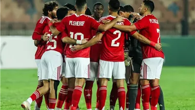 الأهلي ينهي مرانه الرئيسي في الجزائر استعدادًا لمباراة شبيبة القبائل 