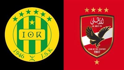 شوبير أساسيا.. التشكيل الرسمي لقمة الأهلي وشبيبة القبائل بدوري أبطال أفريقيا
