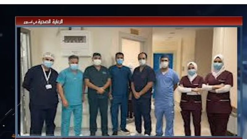 الهيئة العامة للرعاية
