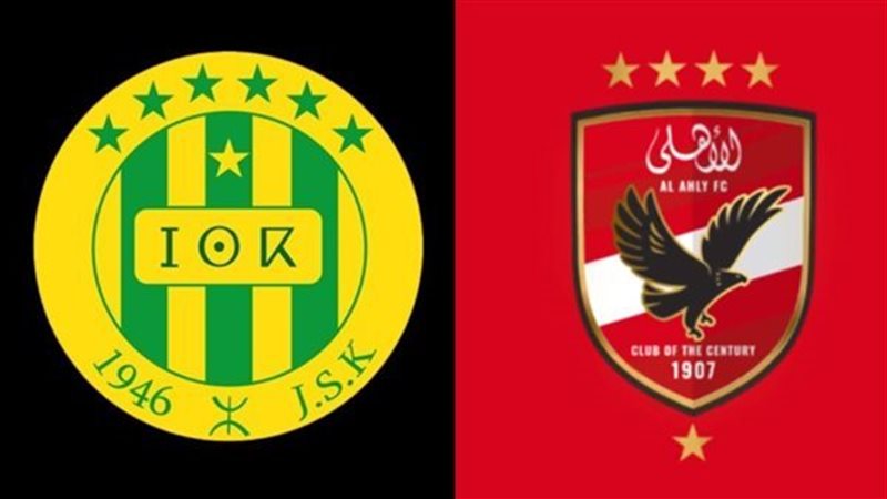 الأهلي وشبيبة القبائل