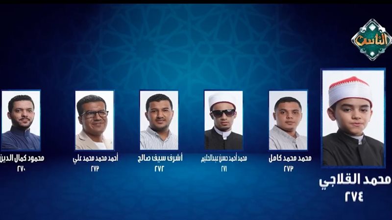دولة التلاوة 