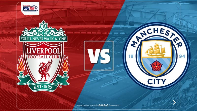 ليفربول ومانشستر
