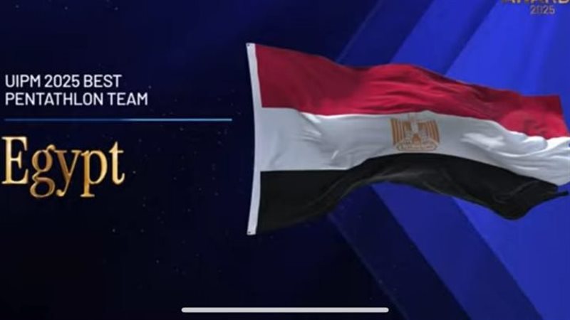الاتحاد الدولي للخماسي