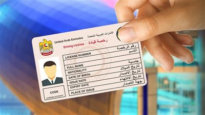 دليل المواطن.. كل ما تريد معرفته عن استخراج رخصة قيادة لأول مرة خطوة بخطوة