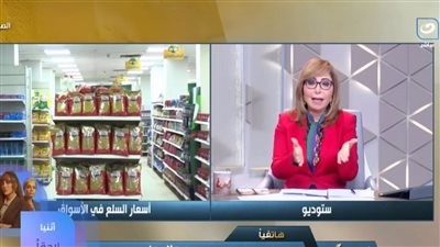 لميس الحديدي تسأل مستشار رئيس الغرف التجارية: «ماذا يحدث في الأسعار؟»