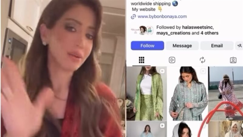 مي يعقوبي