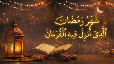رمضان موسم الغفران.. كيف تغتنم الشهر في تكفير الخطايا والذنوب؟ 