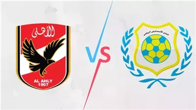 68 فوز للأحمر و22 للدراويش.. تاريخ مواجهات الأهلي والإسماعيلي قبل مباراة اليوم