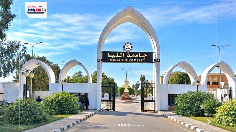 جامعة المنيا 