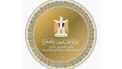 الدكتورة سمر محمود عبد الواحد إبراهيم نائبا لوزير الخارجية للتعاون الدولي