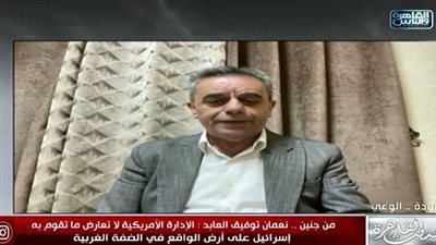 محلل سياسي: إسرائيل تسرع فرض السيطرة بالضفة.. أمريكا لا تعارض